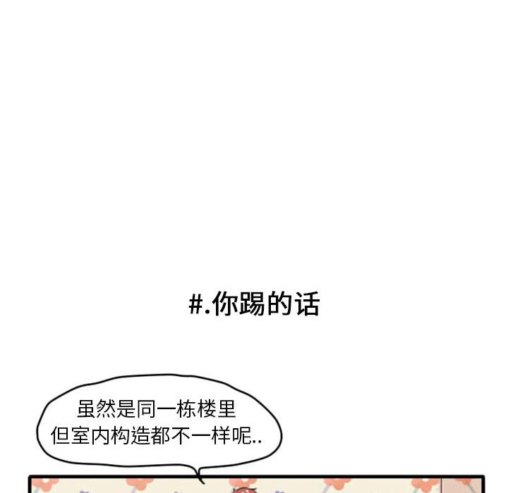 第5話 - 第14张