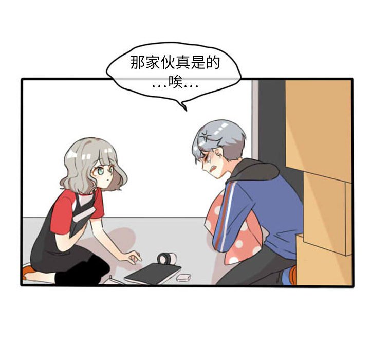 第5話 - 第20张