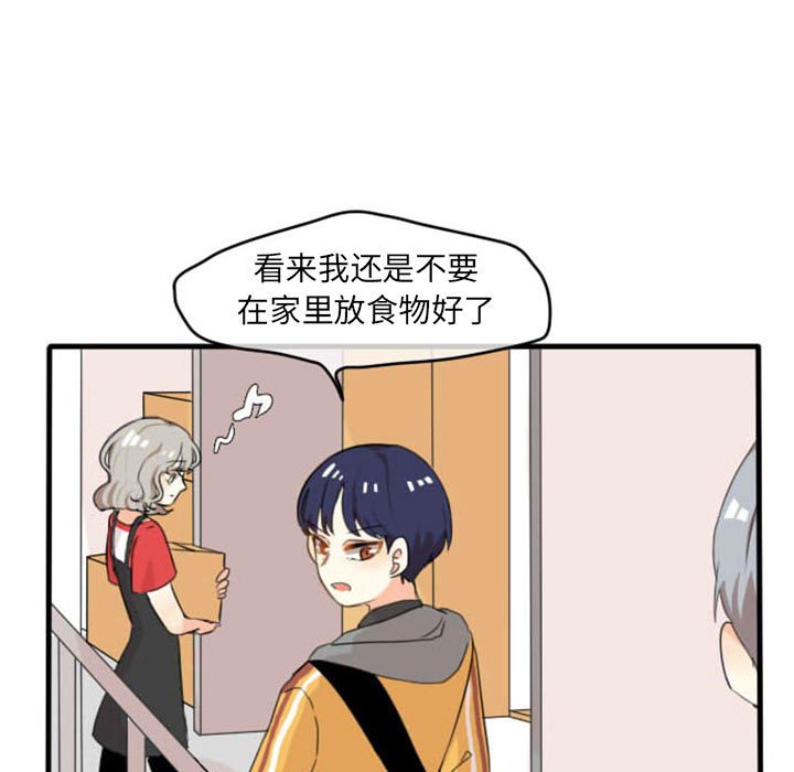第5話 - 第4张