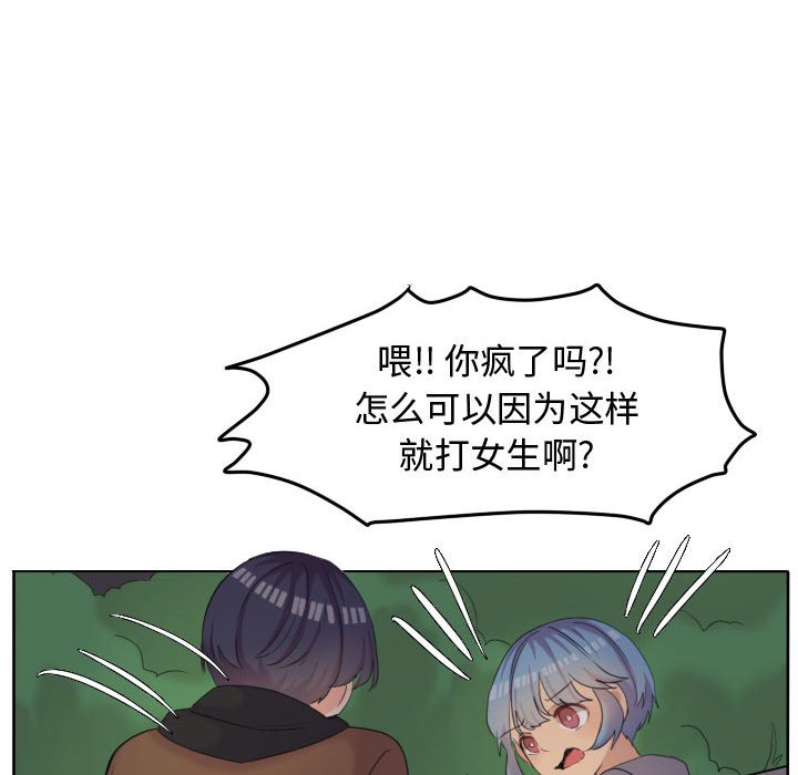 第50話 - 第19张