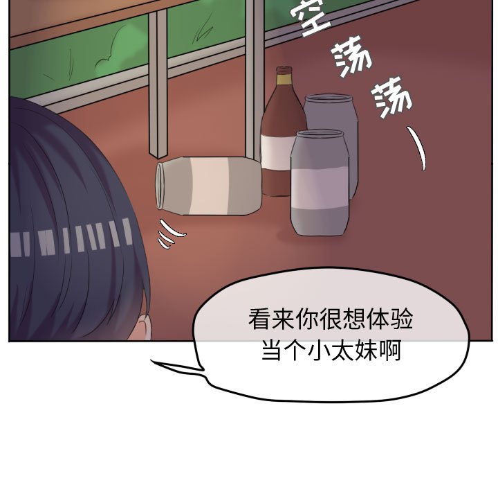 第50話 - 第25张