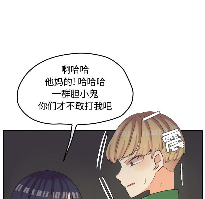 第50話 - 第28张