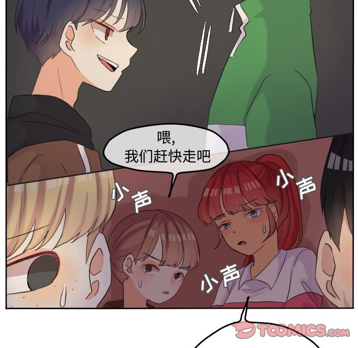 第50話 - 第29张