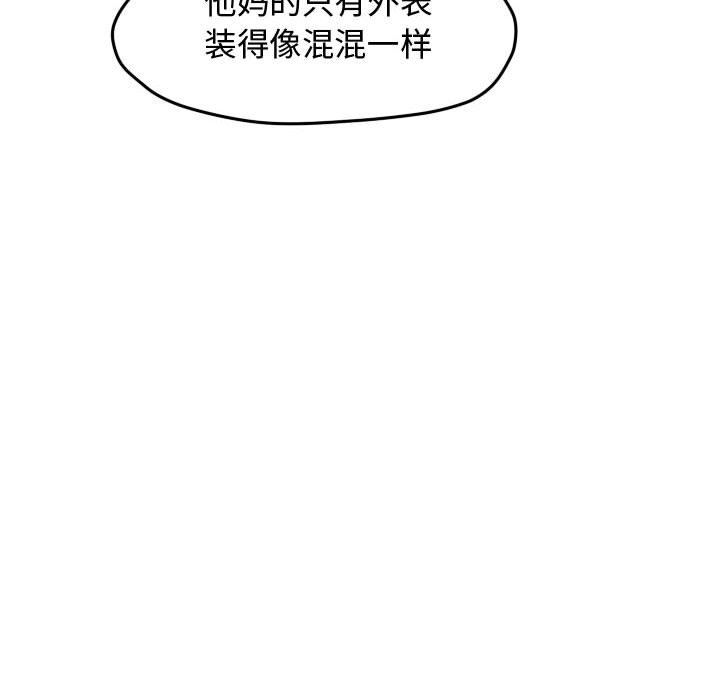 第50話 - 第32张