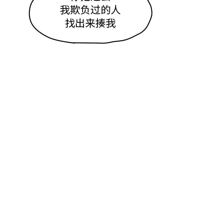 第50話 - 第36张