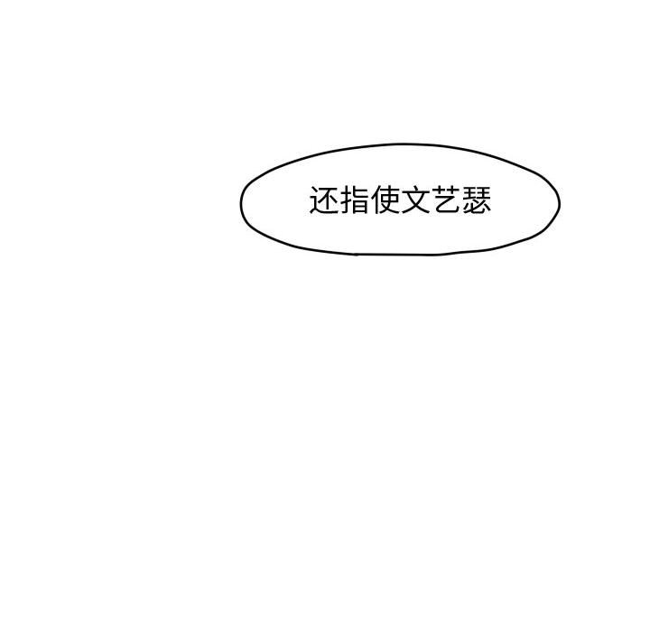 第50話 - 第37张