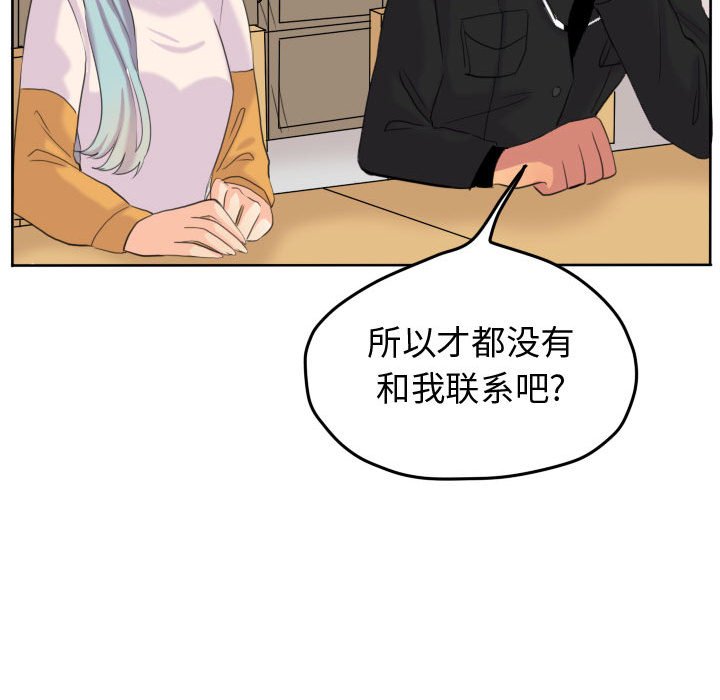 第50話 - 第51张