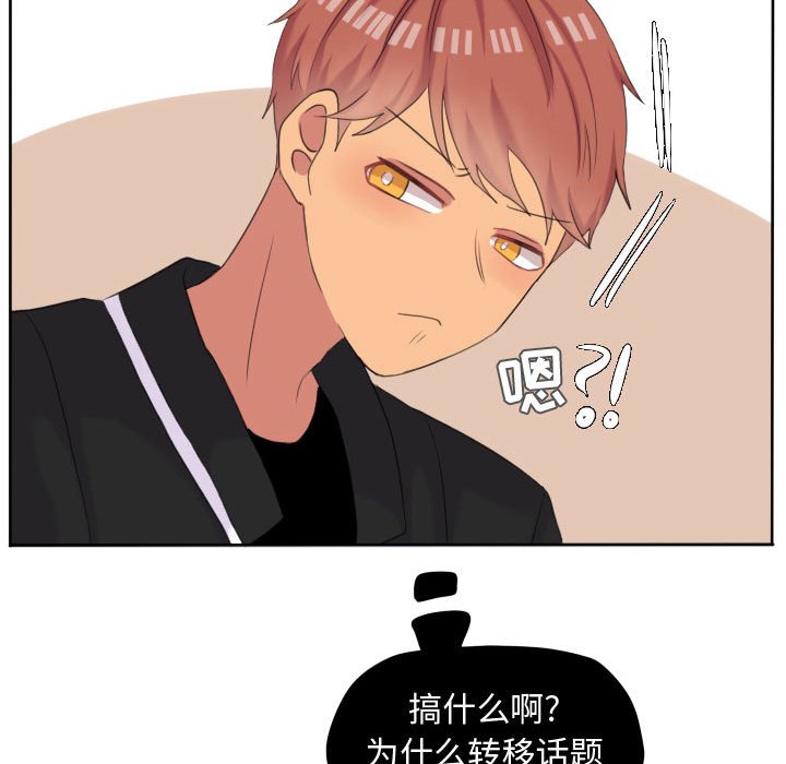 第50話 - 第53张