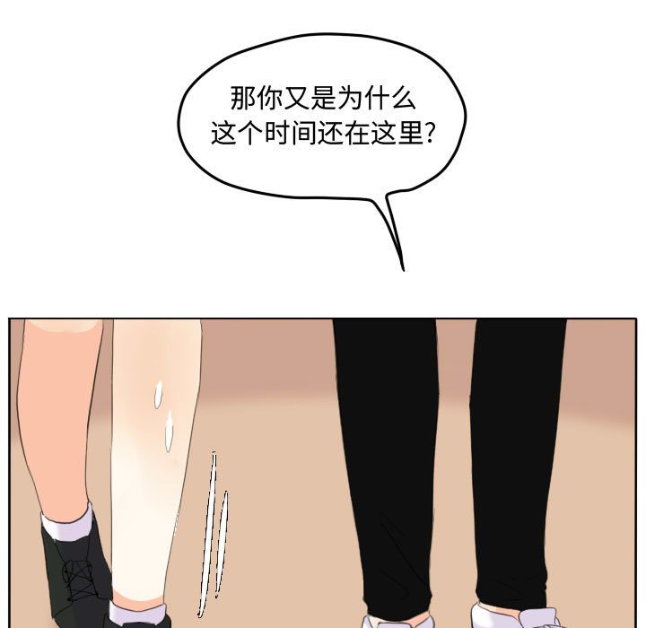 第50話 - 第6张