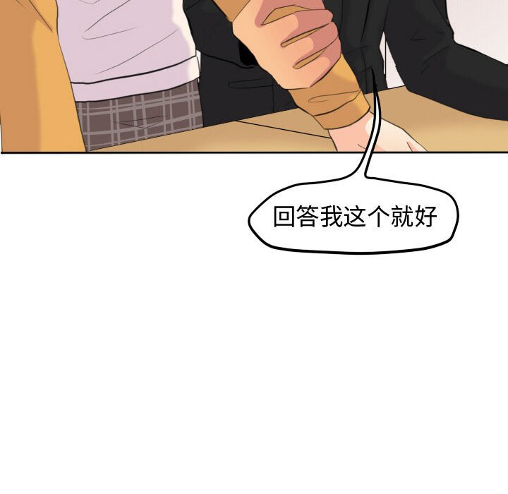 第50話 - 第63张