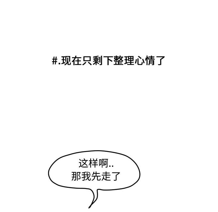 第51話 - 第12张