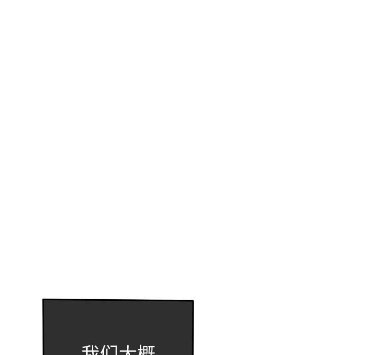 第51話 - 第14张