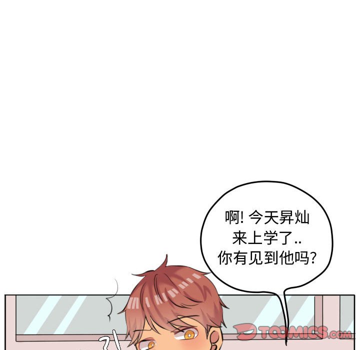 第51話 - 第29张