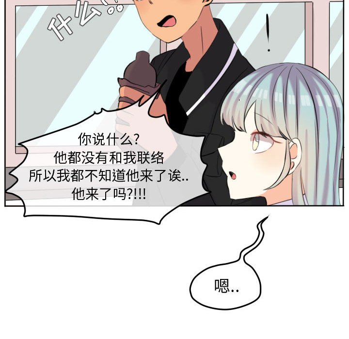 第51話 - 第30张