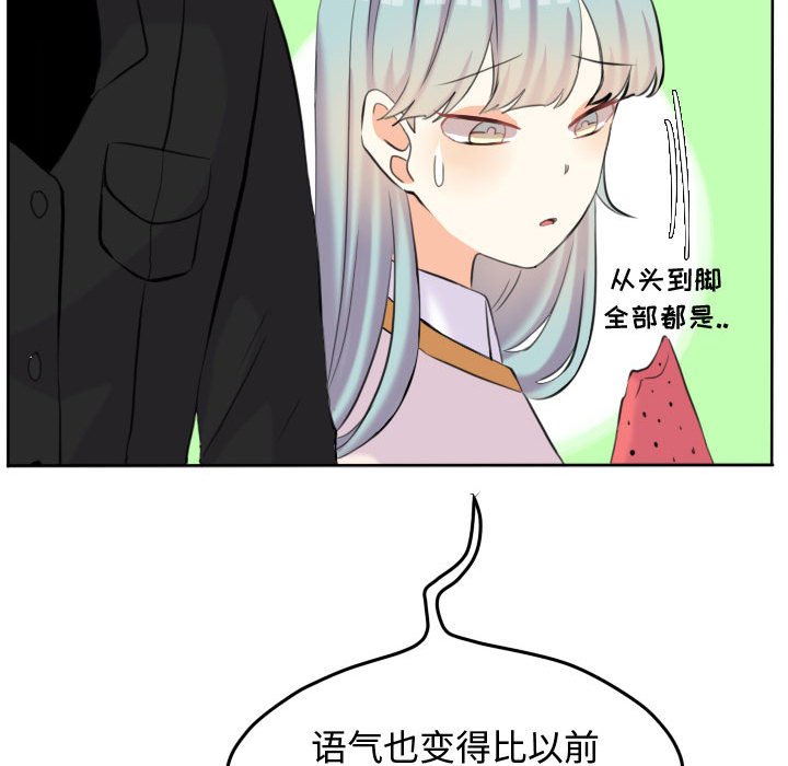 第51話 - 第32张