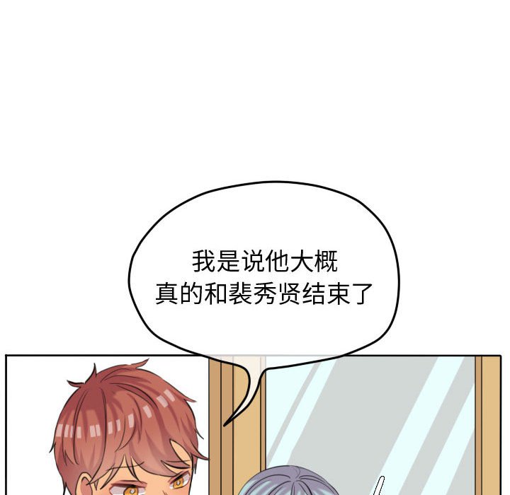 第51話 - 第37张