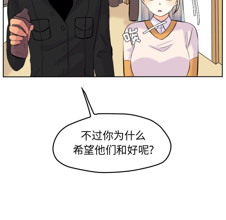 第51話 - 第40张