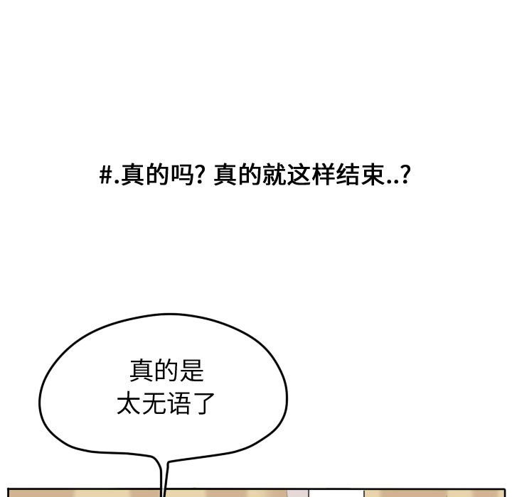 第51話 - 第44张