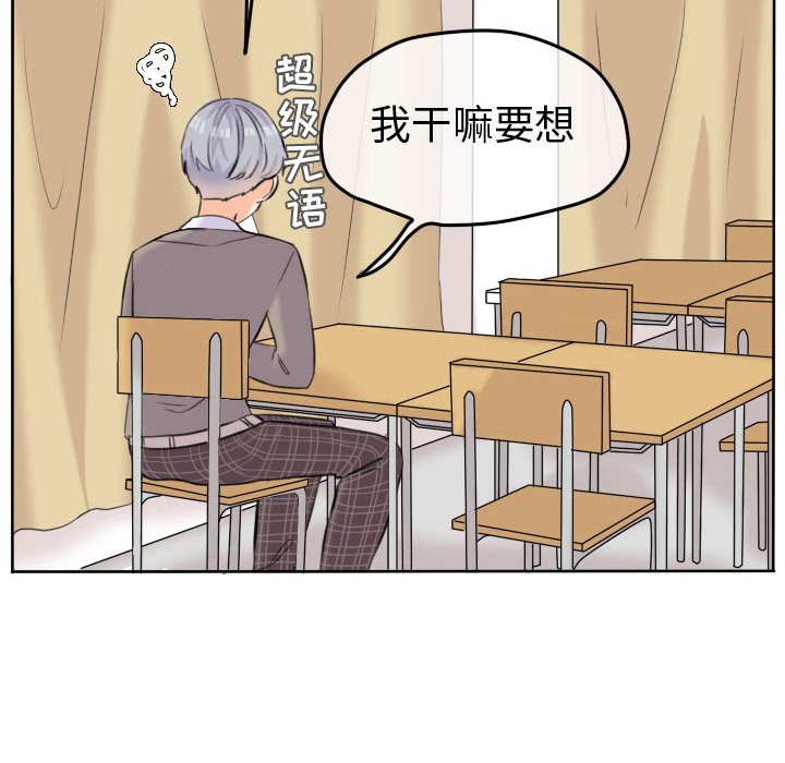 第51話 - 第45张