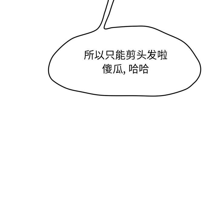 第51話 - 第48张