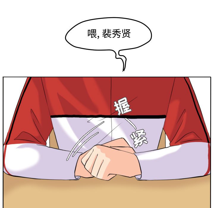 第51話 - 第6张