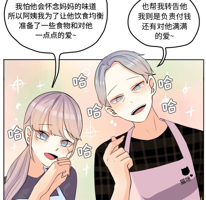 第52話 - 第14张