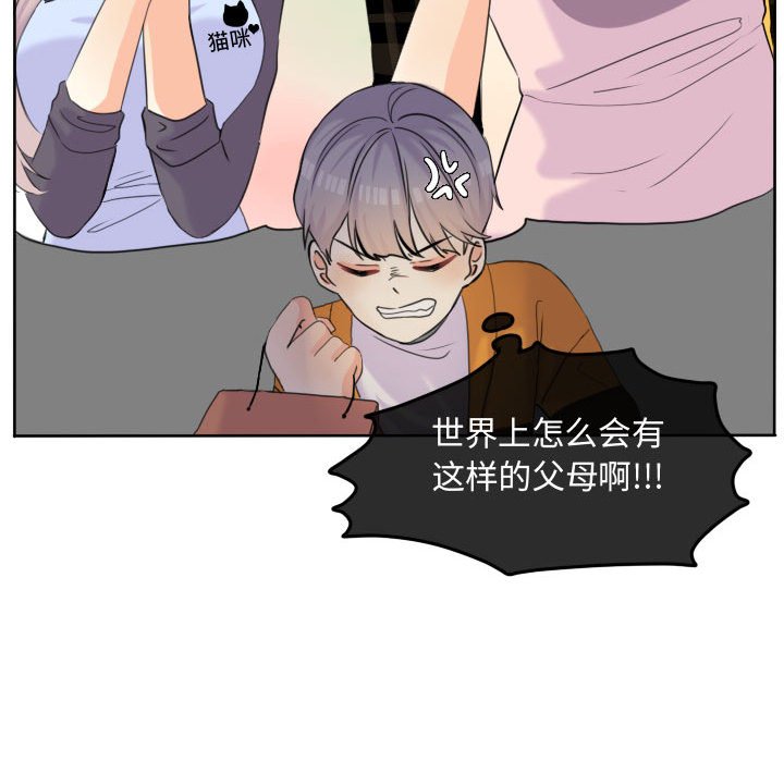 第52話 - 第15张