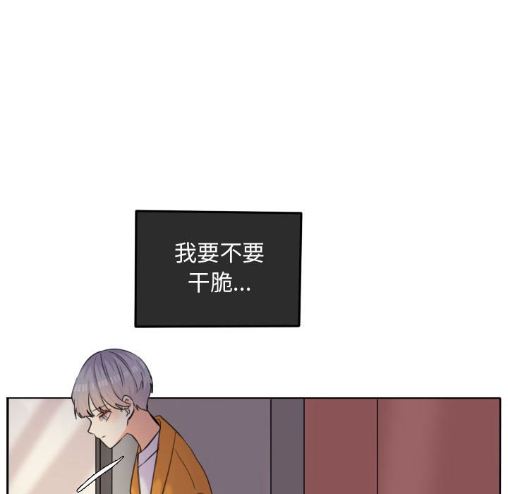 第52話 - 第16张