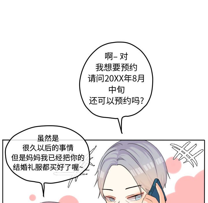 第52話 - 第18张