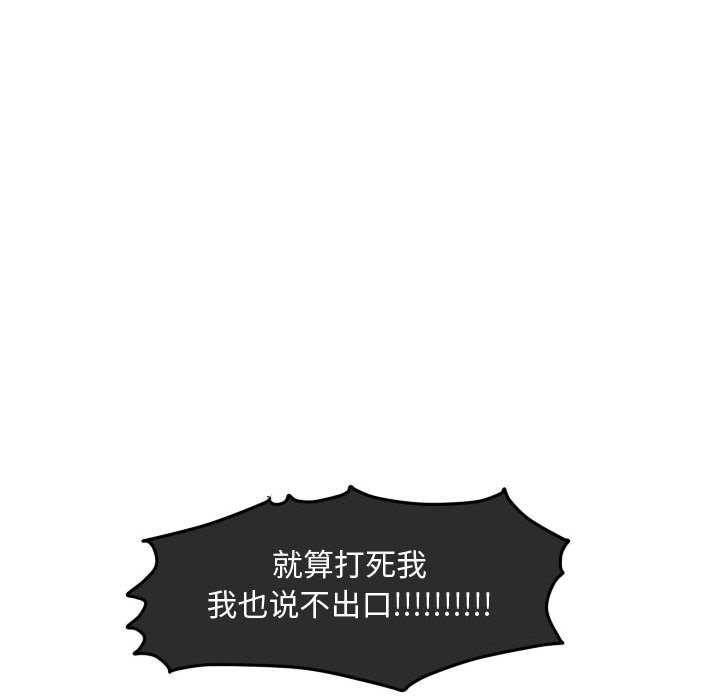 第52話 - 第20张
