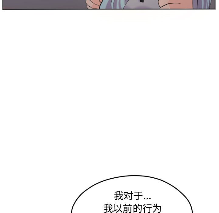 第52話 - 第26张