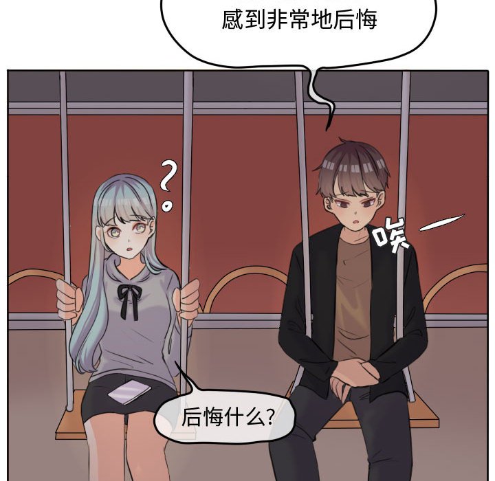 第52話 - 第27张