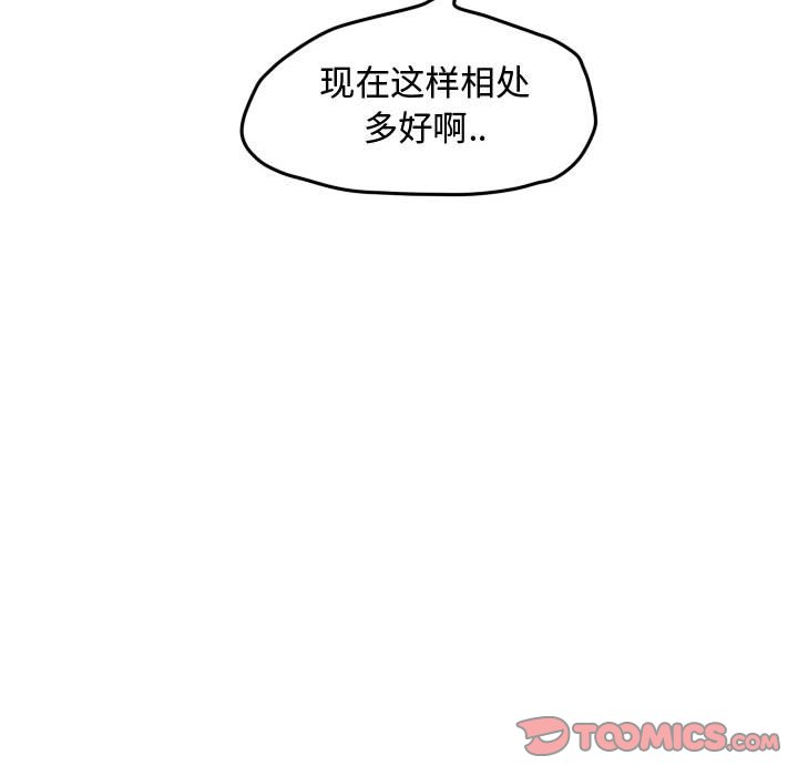 第52話 - 第31张