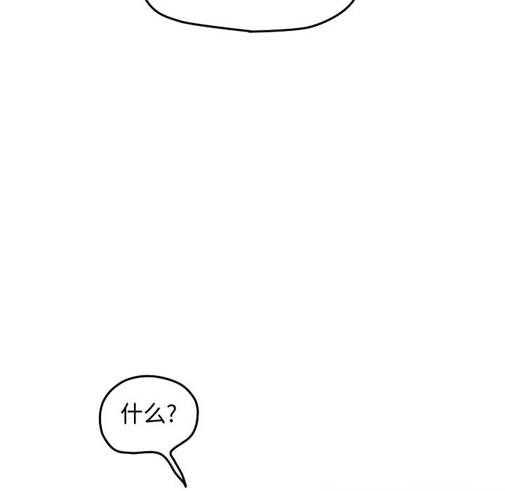 第52話 - 第33张