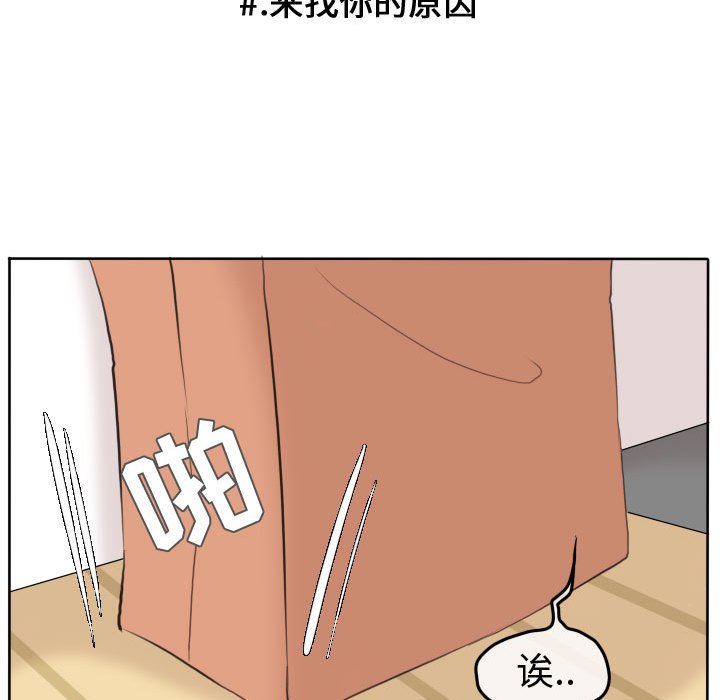 第52話 - 第46张