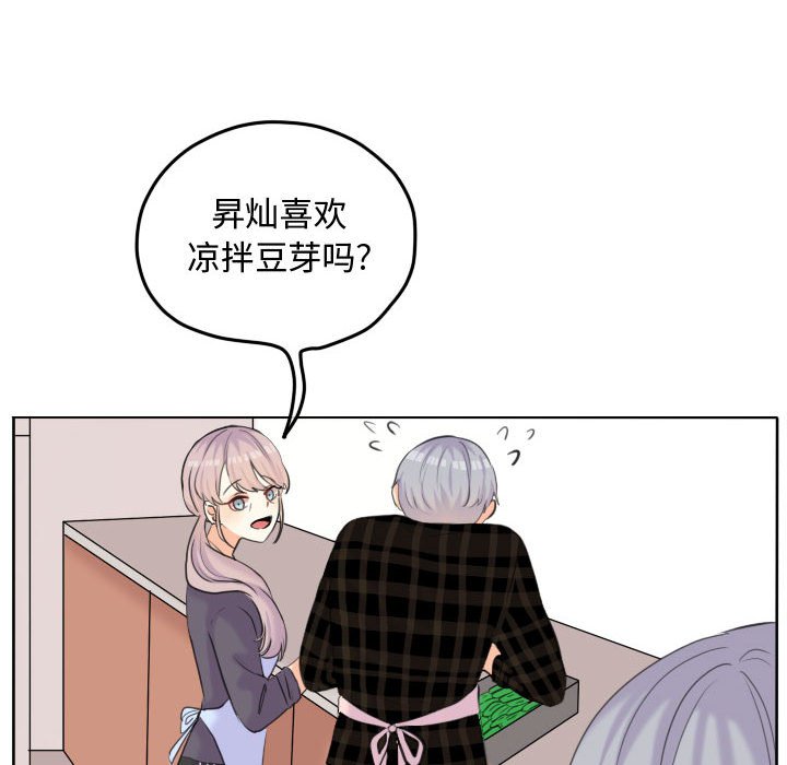 第52話 - 第5张