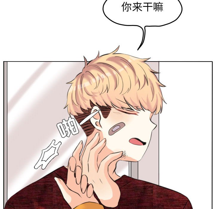 第52話 - 第51张