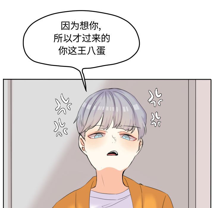 第52話 - 第54张