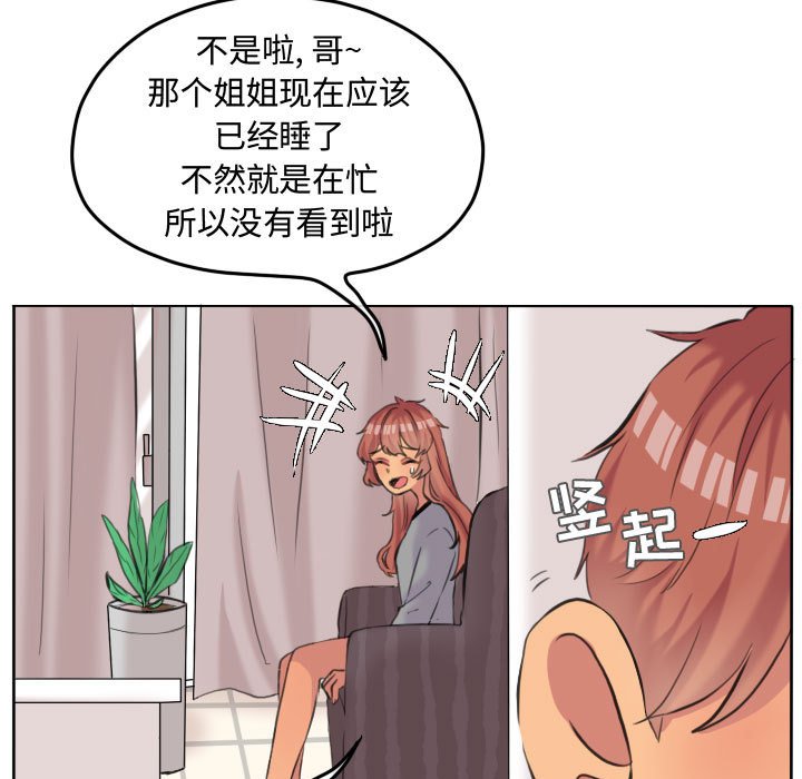 第52話 - 第62张