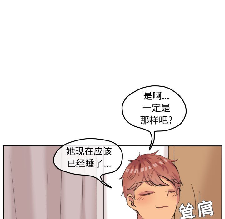 第52話 - 第64张