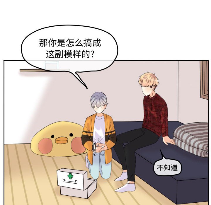 第52話 - 第70张