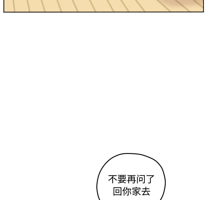 第52話 - 第71张