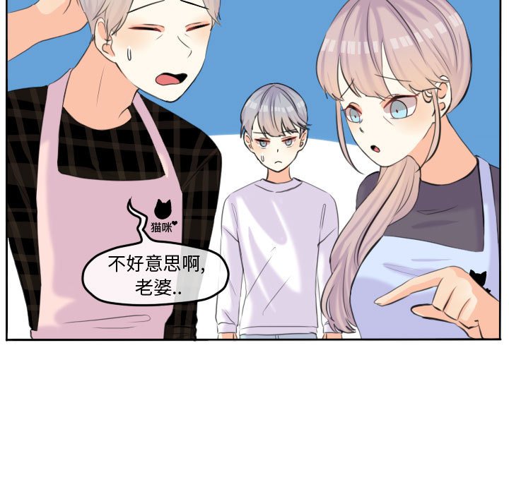 第52話 - 第8张
