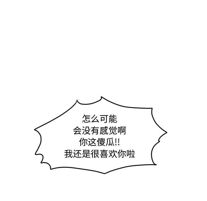 第52話 - 第85张
