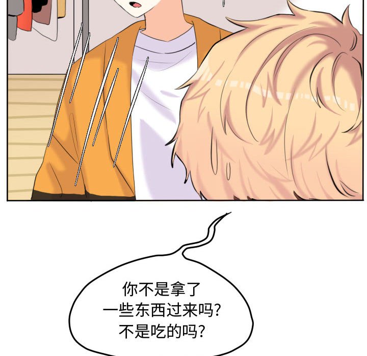 第53話 - 第13张