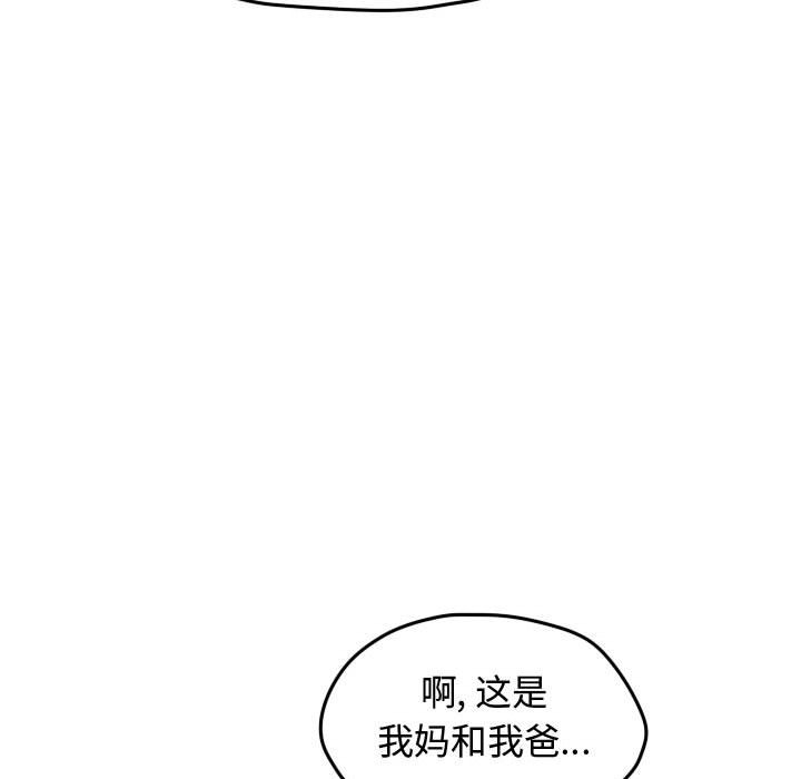 第53話 - 第14张