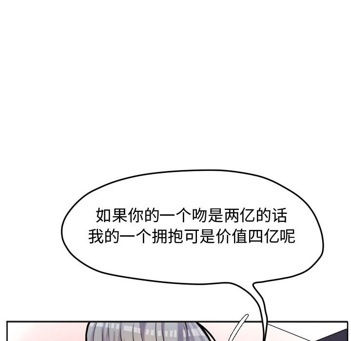 第53話 - 第17张
