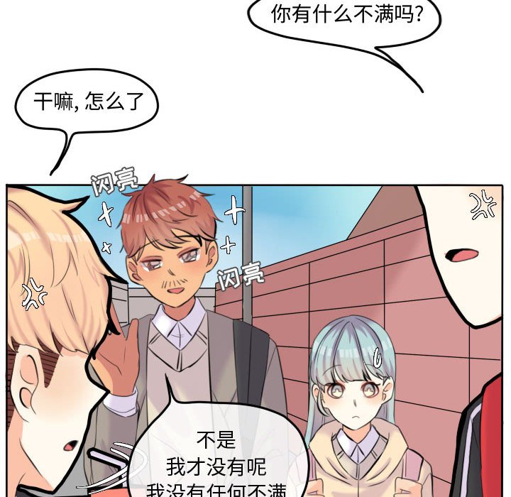 第53話 - 第28张