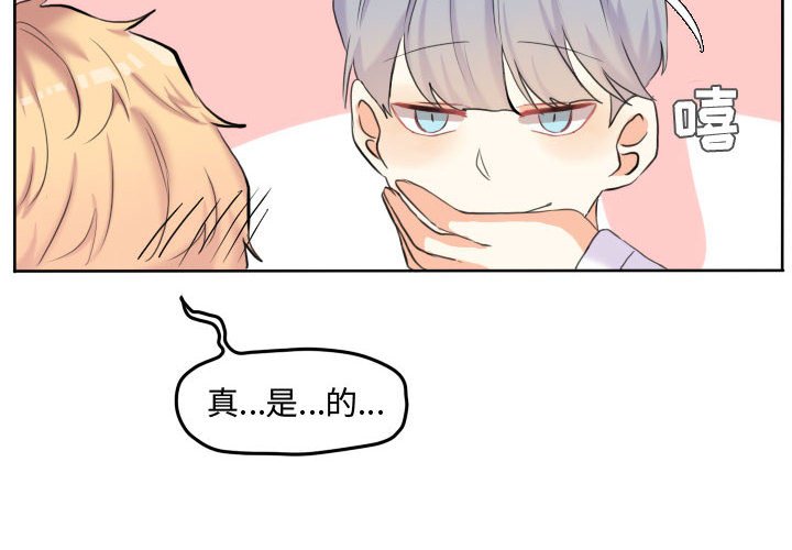 第53話 - 第3张
