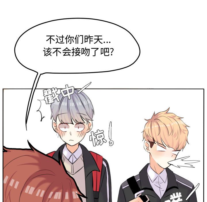 第53話 - 第30张